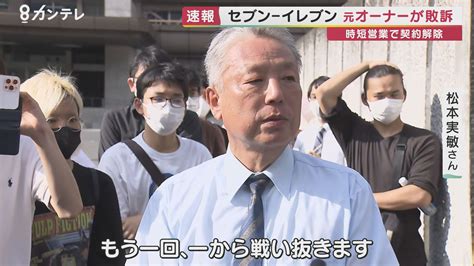 西 東京 市 事件 セブンイレブン|セブン元オーナーに高裁も賠償命令、総額1億円超 「異常な顧客 .